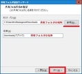 【VMware Workstation Player】「VMware Tools」のインストールと共有フォルダ機