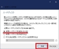 【Oracle VM VirtualBox】「Windows XP Mode」の仮想環境を作成する