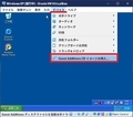 【Oracle VM VirtualBox】「Guest Additions」をインストールする