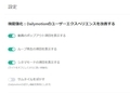 【Dailymotion Video and MP3 Downloader】 動画ダウンロードと設定