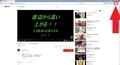 【Video DownloadHelper】使い方と危険性