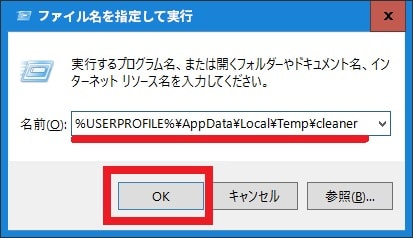 【Avira PC Cleaner】 日本語化ファイル公開！