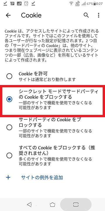 【Twitter】「いま」起きていることを見つけようという画面を非表示に