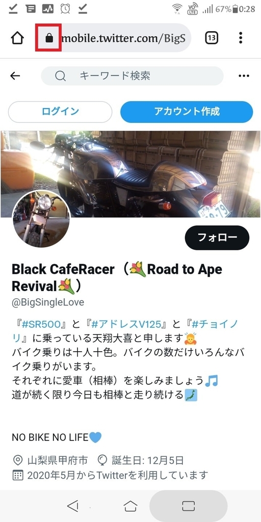 【Twitter】「いま」起きていることを見つけようという画面を非表示に