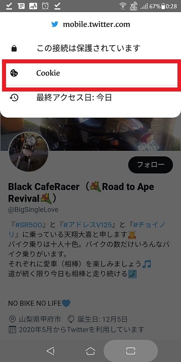 【Twitter】「いま」起きていることを見つけようという画面を非表示に