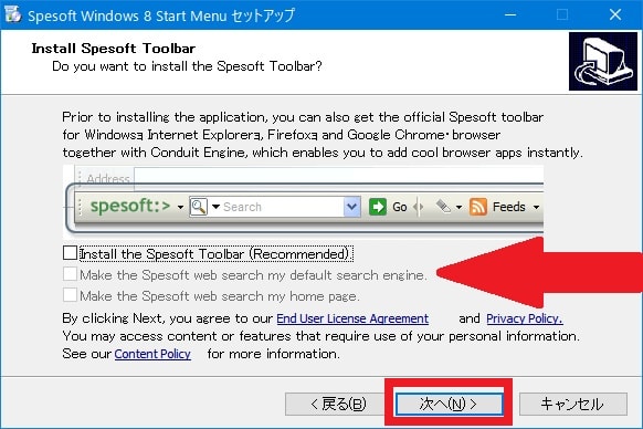 【Spesoft Windows 8 Start Menu】 日本語化ファイル公開！