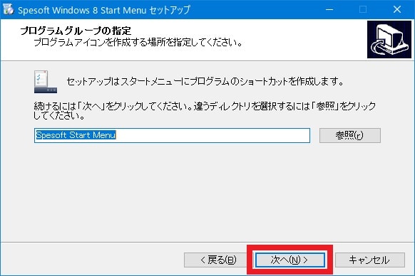 【Spesoft Windows 8 Start Menu】 日本語化ファイル公開！