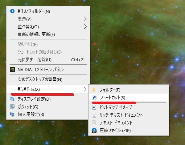 【Windows 10】「Windowsの設定」という画面のショートカットアイコンを作