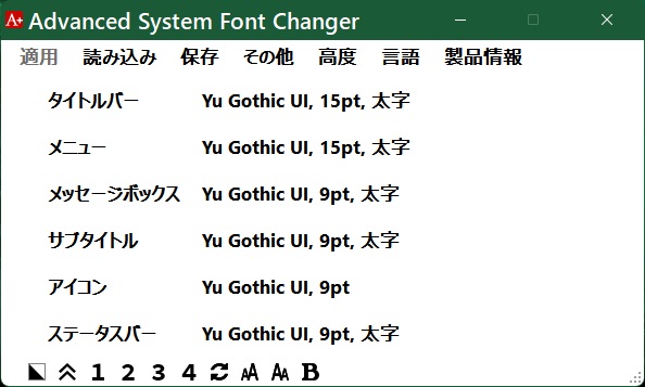 【Advanced System Font Changer】 日本語化ファイル公開！