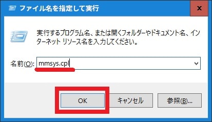 【Windows 10】システムサウンドを無効にする