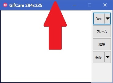 【GifCam】デスクトップ画面の録画とGIF編集