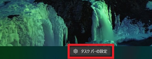 【Windows 11】スタートボタンを左揃えにする方法