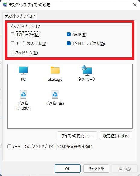 【Windows 11】アプリのショートカットを作成する方法