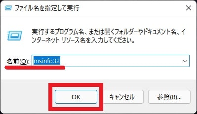 【Windows 11】バージョンを確認する二種類の方法