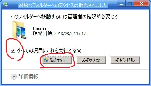 【Windows 8.1】クラシックスタイルにカスタイマイズする方法