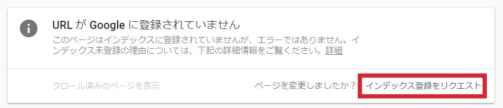 【Google】サーチコンソールにインデックスされない場合の対策