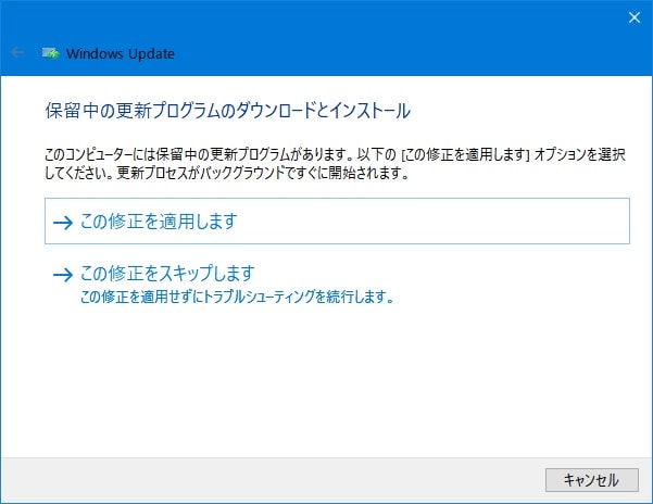 【Windows 10】「Windows Update」の「0x800705b4」というエラーの対策方法