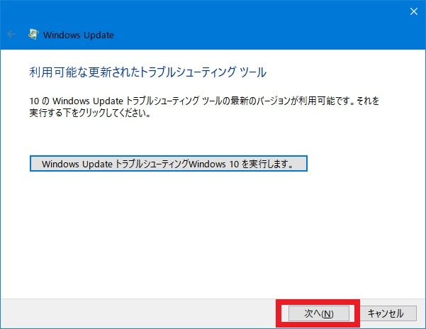 【Windows 10】「Windows Update」の「0x800705b4」というエラーの対策方法