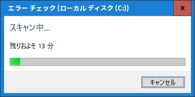 【Windows 10】ディスクエラー及びシステムファイルをチェックする