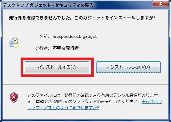 【Windows 7】デスクトップにガジェットを追加する方法