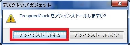 【Windows 7】デスクトップにガジェットを追加する方法