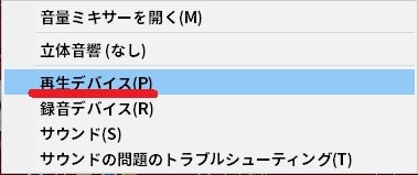 【PCモニター】パソコンの最大音量を大きくする方法