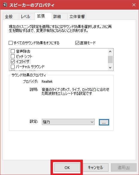 【PCモニター】パソコンの最大音量を大きくする方法