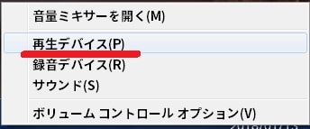 【PCモニター】パソコンの最大音量を大きくする方法