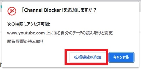 【Channel Blocker】 インストールと日本語化