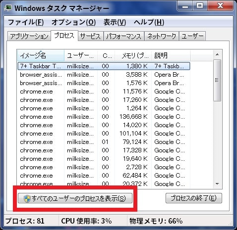 【Ask Toolbar】インストールの原因と削除する方法