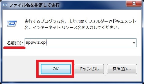 【Ask Toolbar】インストールの原因と削除する方法