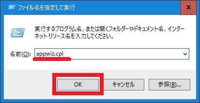 【Baidu IME】完全にアンインストールする手順