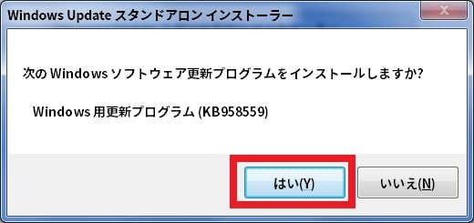 【Windows XP Mode】「KB958559」のダウンロードとインストール