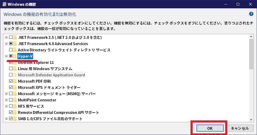 【Windows 10】Hyper-Vを有効にする