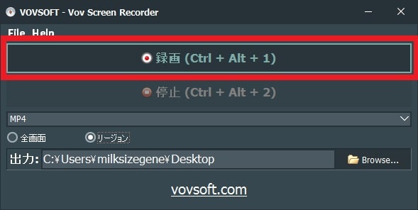 【Vov Screen Recorder】デスクトップ画面を録画する方法