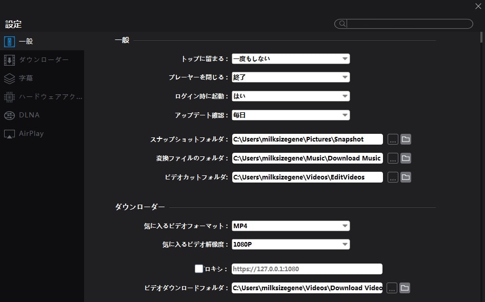 【5KPlayer】使い方と危険性