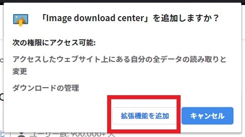 【Image Download Center】 日本語化ファイル公開！