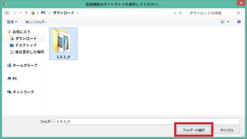 【Batch Image Downloader】 日本語化ファイル公開！