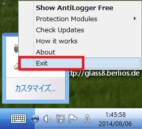 【Zemana AntiLogger Free 】日本語化ファイル公開！