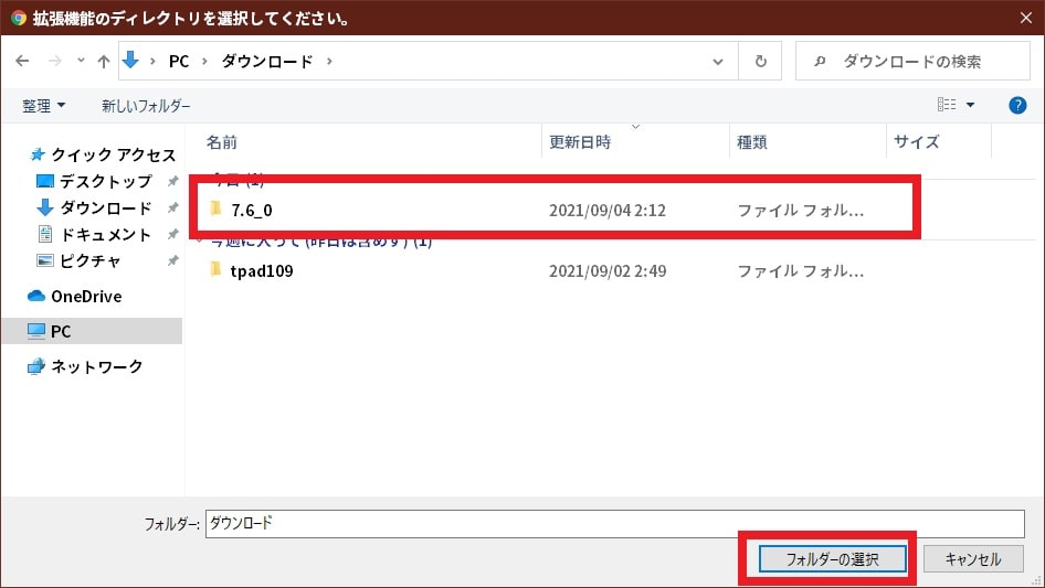 【GoFullPage - Full Page Screen Capture】 日本語化ファイル公開！