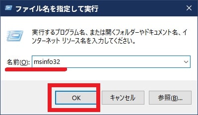 【Windows OS】パソコンに搭載されているメモリ量を確認する