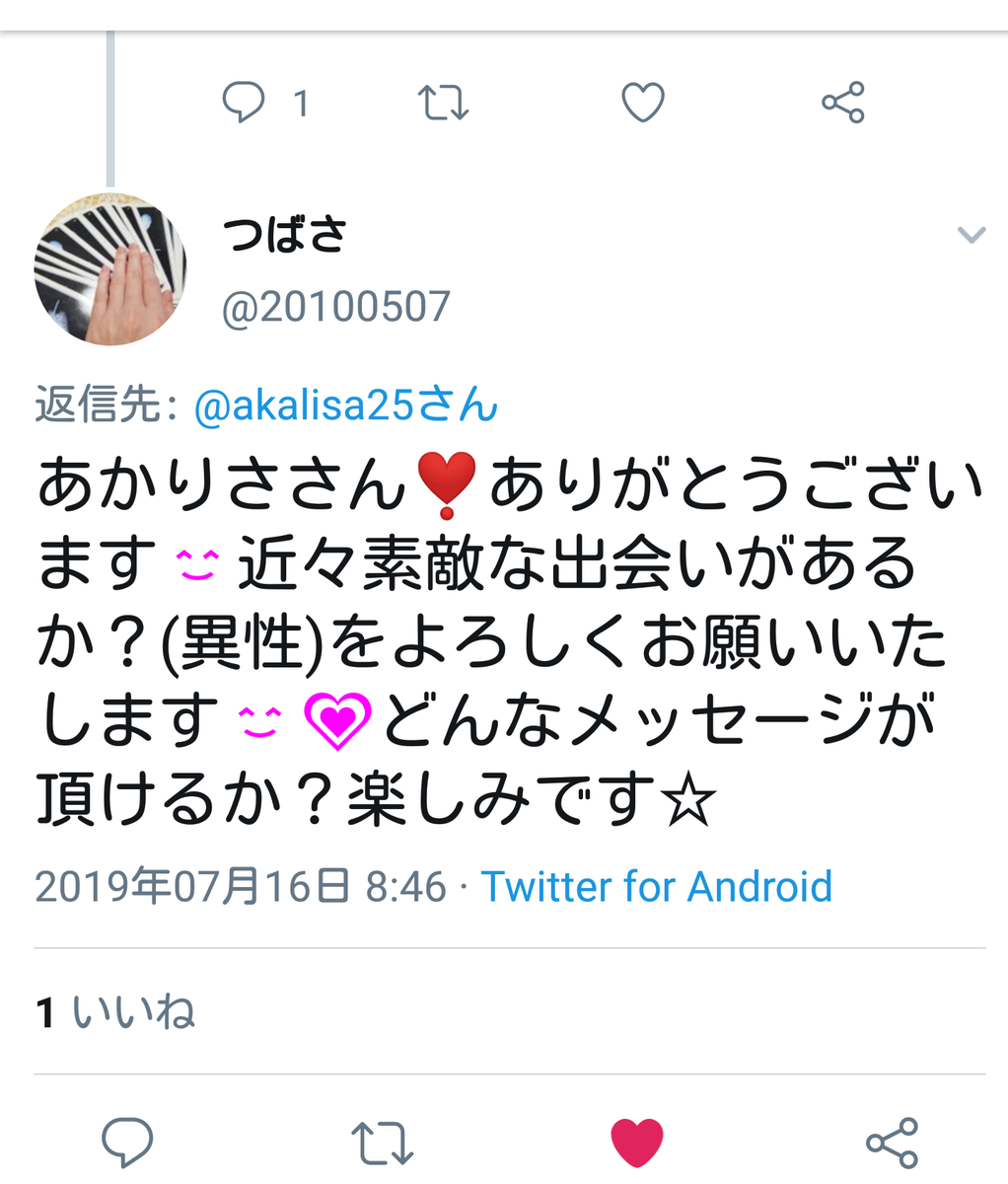 f:id:akalisa:20190718170102p:plain