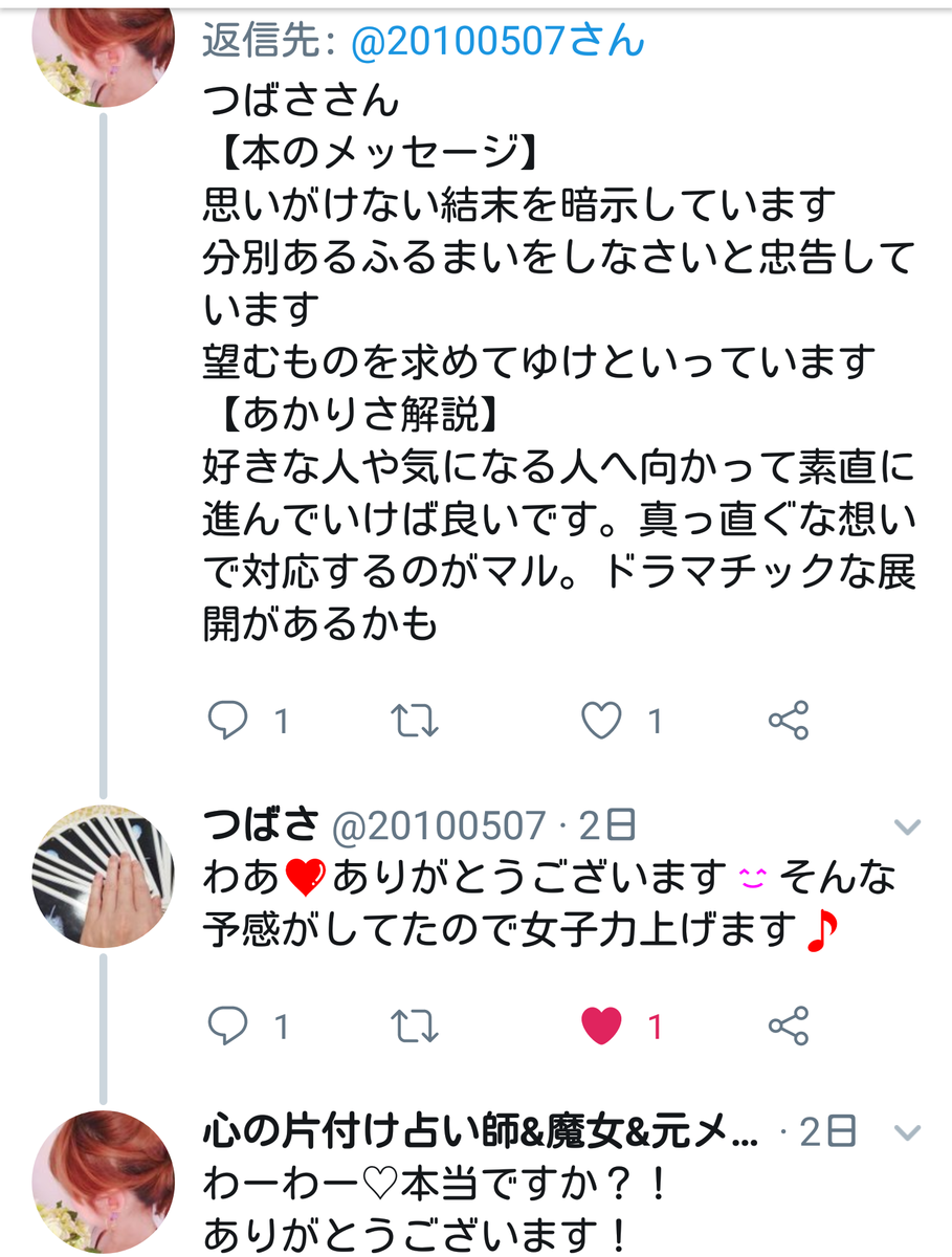f:id:akalisa:20190718170124p:plain