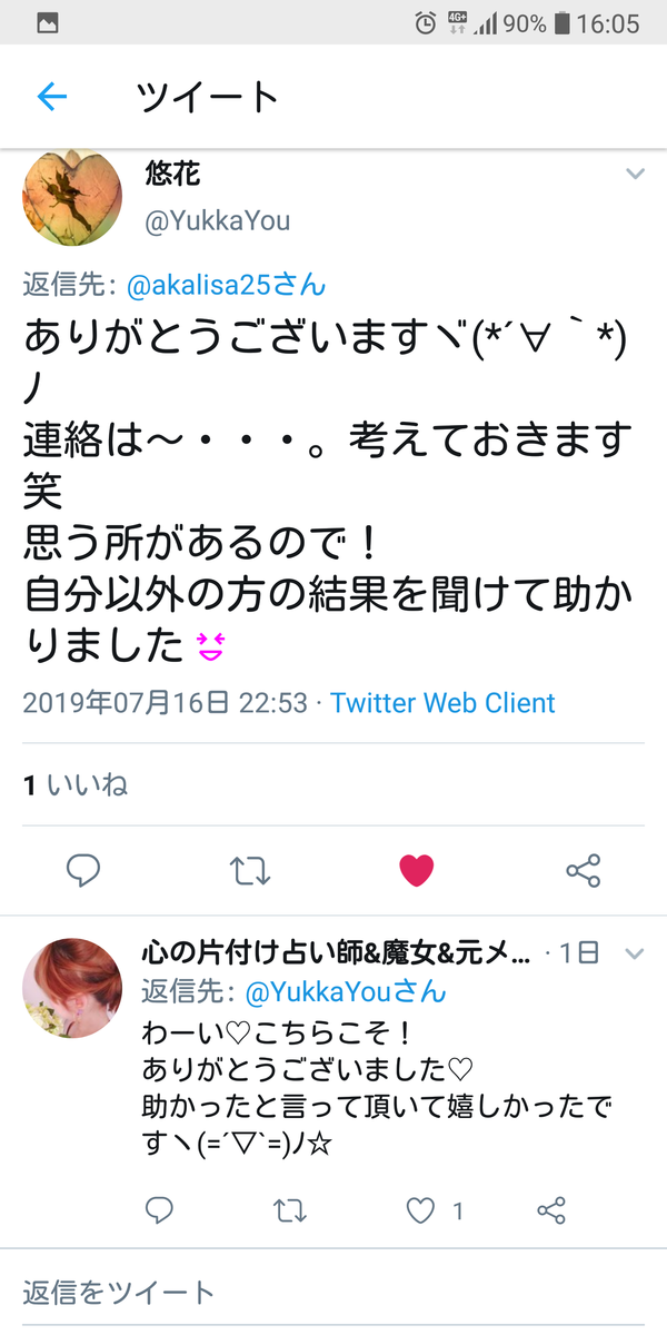 f:id:akalisa:20190718170417p:plain