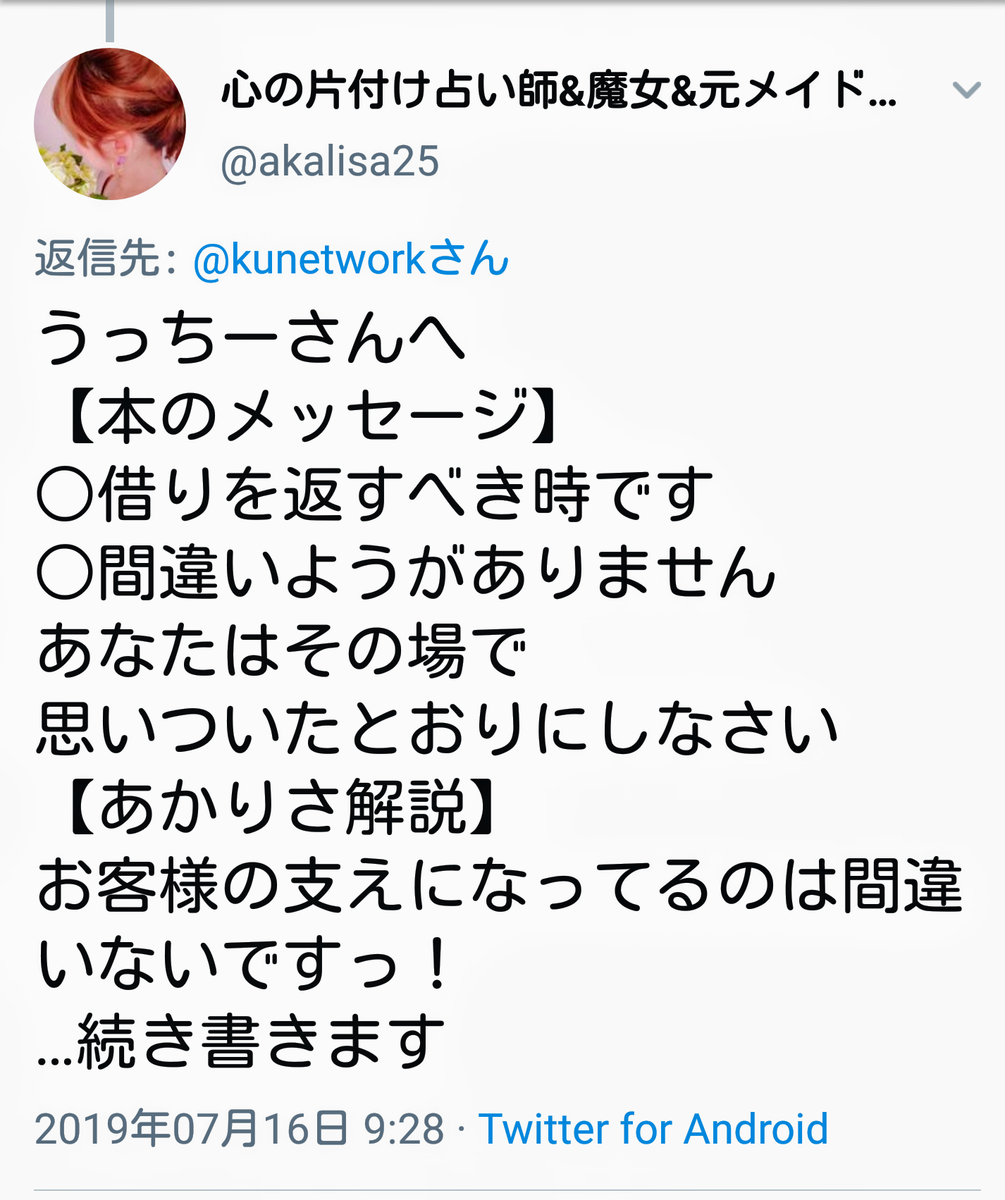 f:id:akalisa:20190718170533p:plain