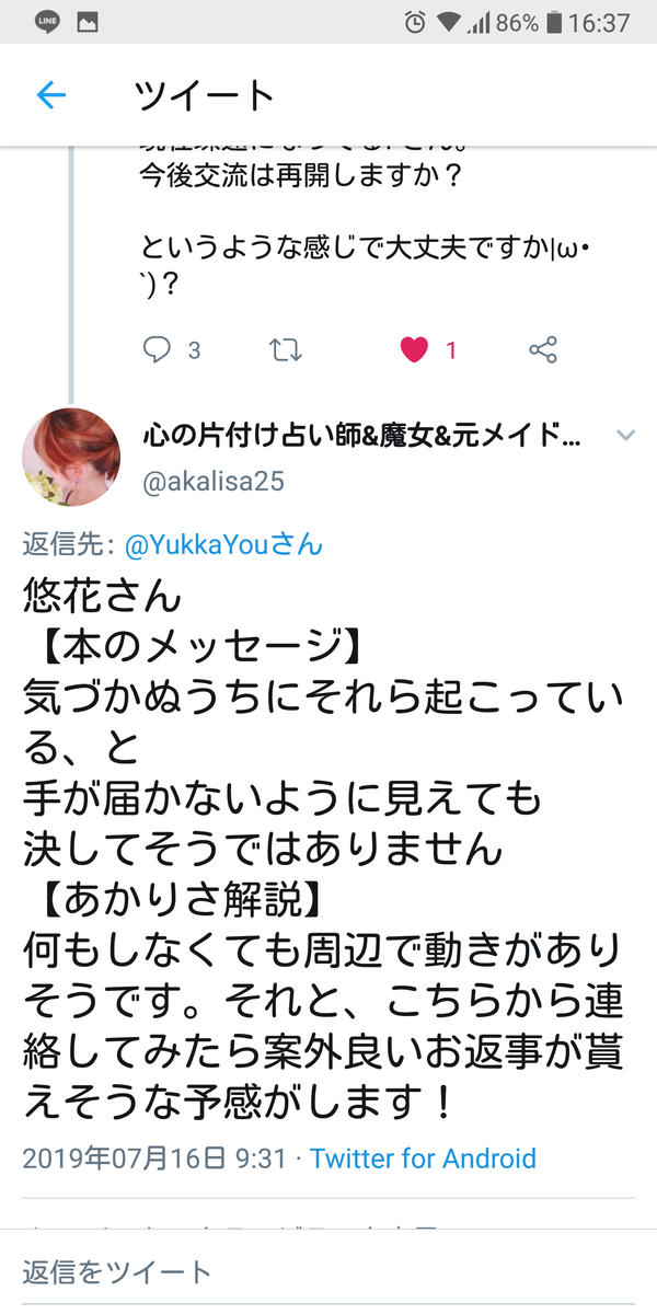 f:id:akalisa:20190718171525p:plain