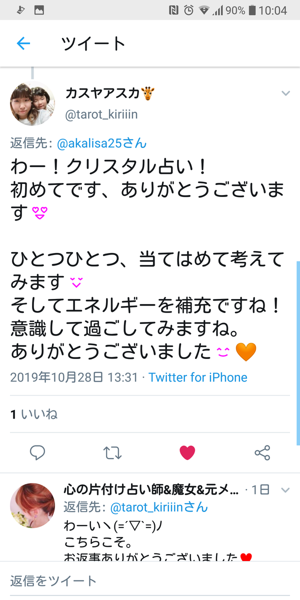 f:id:akalisa:20191030105528p:plain