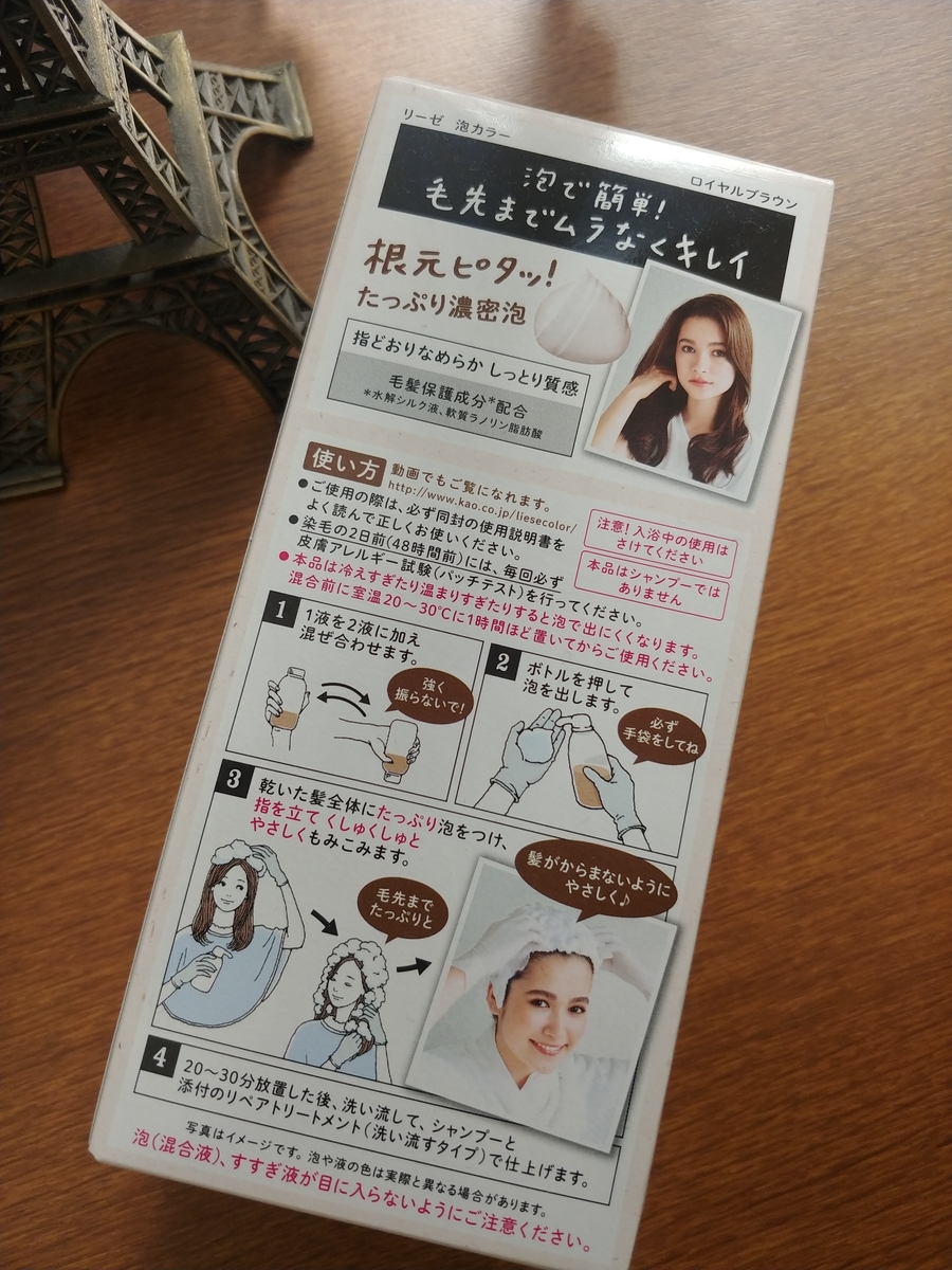 f:id:akalisa:20191119094748j:plain