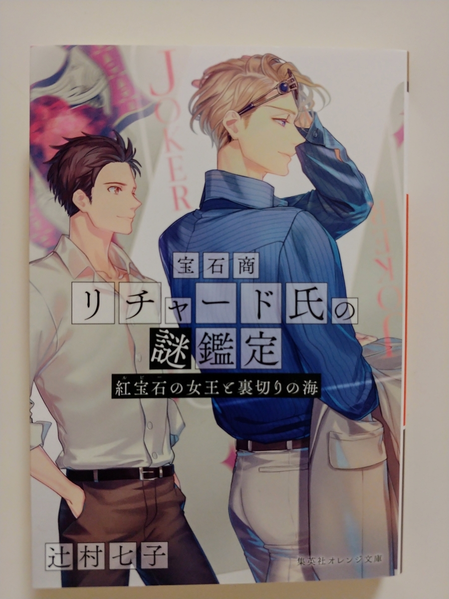 f:id:akalisa:20191119181257j:plain
