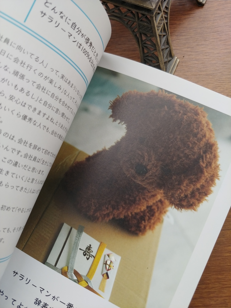 f:id:akalisa:20191122121456j:plain